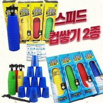 (무료배송)7000스피드 컵쌓기 대 (선수 일반용 컵세트 컵스택 스태킹 쌓기게임 쌓기놀이 보드게임 스피드스택스 스탠다드 컵 쌓기 놀이 스포츠스태킹 스택스컵 어린이 퀵홀더 설명서, (일반용), 레드