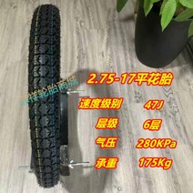 기타오토바이부품 250/2.50/275/2.75/300/3.00-17-18오토바이 미끄럼방지 타이어 앞뒤, T29-와인색 90/90-18롤러스케이트 타이어