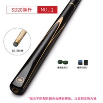 당구 큐 큐대 몰리나리 롱고니큐 고리나 무사시큐 개인큐 스누커, SD20 베어로드 10.3mm)
