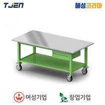 태진이엔지 이동형작업대 TWT1890SUS-LP/CM1D, 1개