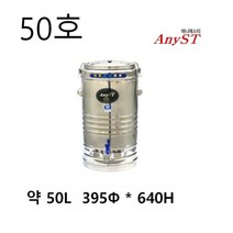한양금속 주전자 보온 보냉 물통(50호) 업소용, 상세페이지 참조