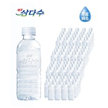 청정 제주삼다수 그린 (무라벨) 330ml 20개 40개 60개 80개 100개 200개