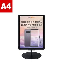 테이블POP꽂이 BDCF-01BK A4 블랙 가로세로겸용