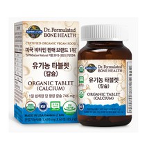 마이카인드 가든오브라이프 유기농 칼슘 60정
