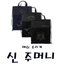 피노키오 아이비스코리아 매쉬 조리개 신 주머니 신학기 가방 실내화 신발 등교 하교 학생