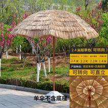 감성파라솔 카페 업소용 비치 라탄 캠핑 볏짚 파라솔 대형 야외 우산 접는 태양 우산 비치 파라솔 밀짚 우산 초가 우산 경치가 좋은 우산 우산 안뜰 우산, 단일 우산(2.4m) 조종 가능, 1x1cm