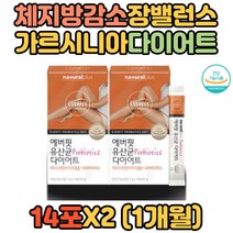 직장인 회사원 체지방감소 장건강 HCA 가르시니아 홈쇼핑 부모님 어머니 아버지 남성 여성 여자 남자 임산부 운동선수 선물 중학생 온가족 우리가족 락티스 루테리 프락토올리고당