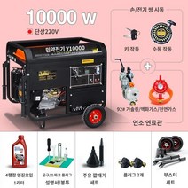 주차발전기 가솔린 220V 가정용 소형 단상 3KW/2/5/8/10 킬로와트 삼상 전기 380V 휴대용 음소거, AC.10000W 손전등 듀얼 스타트 220V 멀티 연