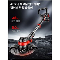 독일 공예 저소음 충전식 전기 예초기 질기다!, 1세트