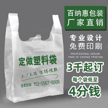 마트조끼 비닐 주머니 주문제작 LOGO 문자 물과일 런닝 식료품 테이크아웃컵캐리어 선물파우치 프린트 2195737422, 유광(매끈매끈)로션화이트(투명헤아리다낮다), 양면 사사 (얄팍함 )