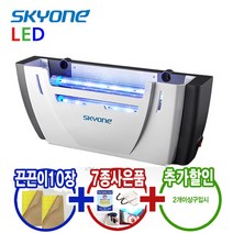 스카이원 스카이에프 LED 전기 포충기 업소용 모기 해충퇴치기, 웰리노 스카이에프LED(끈끈이10+램프2+8종사은품)