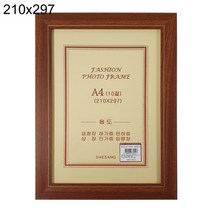 자격증 표창장 임명장 밤색 우드 금테 A4 벽걸이 액자