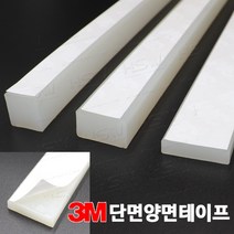 실리콘사각패킹(두께5mm*폭40mm)단면양면테이핑 - 10M(반투명)