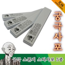 궁극 스폰지 스틱사포 5종, #600