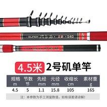 명우세이코 초경량낚시대 풀메탈릴포함 최고의손맛 갯바위 원투 이소대(2- 3- 5-), 2호 4.5m_(낚시대만)