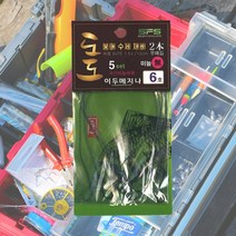 그린피싱 도도 붕어 수제 채비 이두메지나 6호 국산 바늘 민물 루어낚시