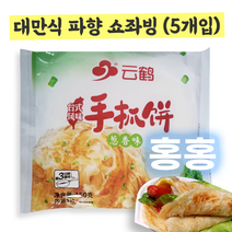 홍홍 중국식품 운합 대만식 쇼좌빙 450g (5개입) 파향 밀전병 충샹 중국전병 수좌빙 수좌병, 1개