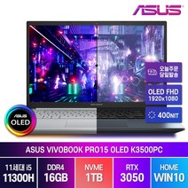 ASUS 비보북 프로 15 OLED K3500PC-L1154 인텔11세대 i5-11300H RTX3050 윈도우10, 15 K3500PC OLED, WIN10 Home, 16GB, 1TB, 코어i5, 블루