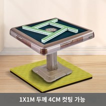 방음카페트 흡음 마작기 방음 매트 특수 충격 흡수 카펫 자동 소음 제거 충격 방지 바닥 매트 바닥 소음 방지 마작 테이블 매트