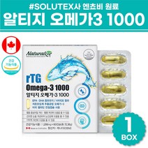 식약처인증 오메가3 항산패오메가3 알루오메가3 오메가3가격 순으로 초임계 rTG오메가3 3세대 미니 트리플 구매 비교 식물성 알티지 알티즈 오메가쓰리 알튀지 오메가3리 추천 순위, 03 알티지오메가3 1000 1박스+영라이크 케이스