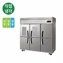 라셀르 직냉식 냉장4 냉동2 냉동 냉장고 1700L