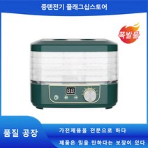건조기 음식 건조기 과일과 채소 애견 육류 식품 풍건기 소형 가정용, 푸른 색