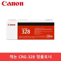 CRG-328 (Cartridge 328) [캐논/검정(Black)/정품토너] MF4730 MF4754 MF4770N MF4774N MF4820D MF4870DN MF4876DN