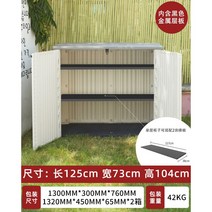 야외이동식창고 스토리지 조립식창고 간이창고 소형창고 농막 보관함, 한 개, D