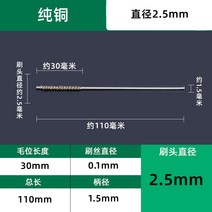 육각브러쉬 스텐 육각 비트 청소 드릴용 컵 평 철 솔, 순수구리직경2.5mm털이30mm