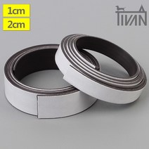 티반 1m 잘라쓰는 로봇 청소기 이탈 방지 자석 테이프 전단지 조각 만들기 자석판, 두께, 1cm