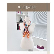[스카프 머플러 여성 20종 / 구역 선물용 전도 예배용 ] 대량 주문 쉬폰 가을 간절기 단풍 쁘띠 미니 에티켓 단체 주문 답례품 보험 회사 고객 영업선물