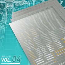 하비미오데칼 (VOL4) UV 형광 건담 습식 코션 데칼 시리즈 6종, [VOL4-005]1／144 오렌지 그레이（UV）