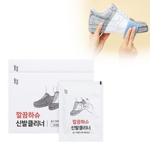 일상공감 깔끔하슈 신발클리너 (25개입), 깔끔하슈 신발클리너 2세트 (50개입)