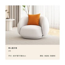 흰색 대형 거실 소파 유럽 러브 시트 원형 곡선 북유럽 가정용 고급 소피 도 살로누 가구, style2 cloth
