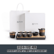 남산선생 다기세트 가정용 경량 럭셔리 도자기 일본식 심플 다도세트, 9종세트+산원다반