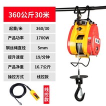 미니윈치 체인호이스트 미니전동윈치 전동호이스트, (싱글홀) 360kg 30미터 (와이어컨트롤), 1개