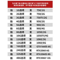 멀티 브랜드 gtx750ti 960 1660s rtx2060s 3060 2g4g6g8g 데스크탑 컴퓨터 그래픽 카드, 1GB