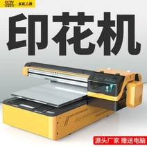 UV 티셔츠 프린트 의류 인쇄 섬유 디지털 UV프린터 소형 평판 원단직물 프린트기 PVC, 01 UV