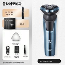 전기면도기 충전식면도기 전신 워싱 FS901/FS903, 청호람+3칼+코털기