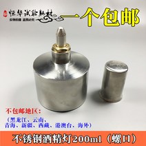 부황 절 스텐레스 알코올 램프 금속 방폭 V솜 누설을 방지함 등불을 함유하고 있다 노출 실험실 기구 3431859885, 스텐레스 알코올 램프. 200ml 나