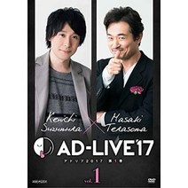 [AD-LIVE2017]제1권(스즈무라 켄이치×테라소마사키)(첫회 사양 한정판) [DVD]