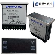 삼원이엔지 디지털 온도조절기 온도 조절기 제어기 컨트롤러 온도계 조절계 SU-105PT, 1