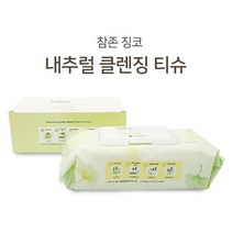 쿨샵 참존 징코 내추럴 클렌징티슈 70매 화장지우기 올리브영 페이스용 얼굴 딥 모공 케어 여드름 클렌징 클랜징 폼 세수 세안 비누 여자 친구 선물, 1, 클린싱티슈70매, 본상품선택
