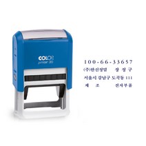 컬럽자동스탬프 P-35 사업자명판1도 간이영수증명판, 검정, 이메일:bb4668@daum.net