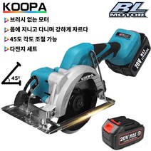 Koopa Tool 125mm 브러시리스 전기 원형 톱 조절식 목공구 20V 배터리용 목재 절단 톱기, 2x 배터리, 종이 상자, 1개