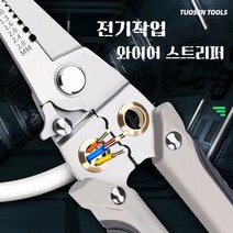 다목적 전기 전선 만능 공구가위 KPO-056, 2개