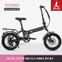 접이식 자전거 9살 10살 11살 16인치 선물 경량, 16인치 가변속도핑크 스포크휠 +충격흡수