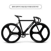 Aoeagle 스피드웨이 초경량 탄소섬유 자전거 직장인 출퇴근 로드 산책용 등교용, A