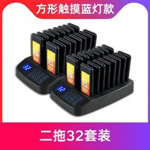 호출벨 식당 순번 대기 시스템 무선 테이블 진동벨 콜벨 픽업 알람 로고삽입무료, 스퀘어터치 블루라이트 투걸레 32