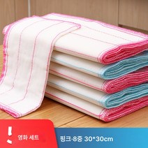 순면 행주 가정용 흡수성 백제천 주방 수세미 기름기 제거 청소 타월, 8층30*30핑크5조각